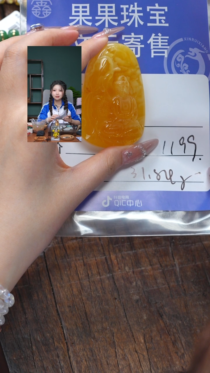 【闪购商品】蜜蜡珠宝奇石未镶嵌蜜蜡