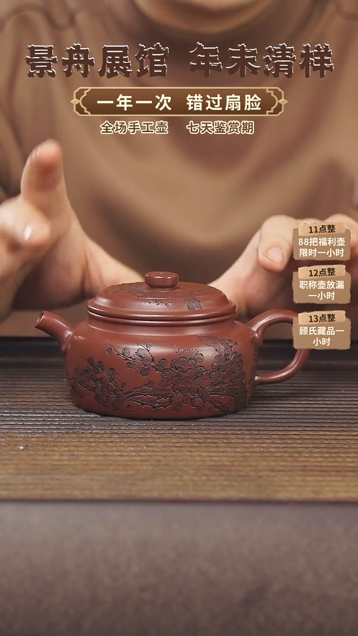 【闪购商品】紫砂茶壶220cc顾氏手工紫砂