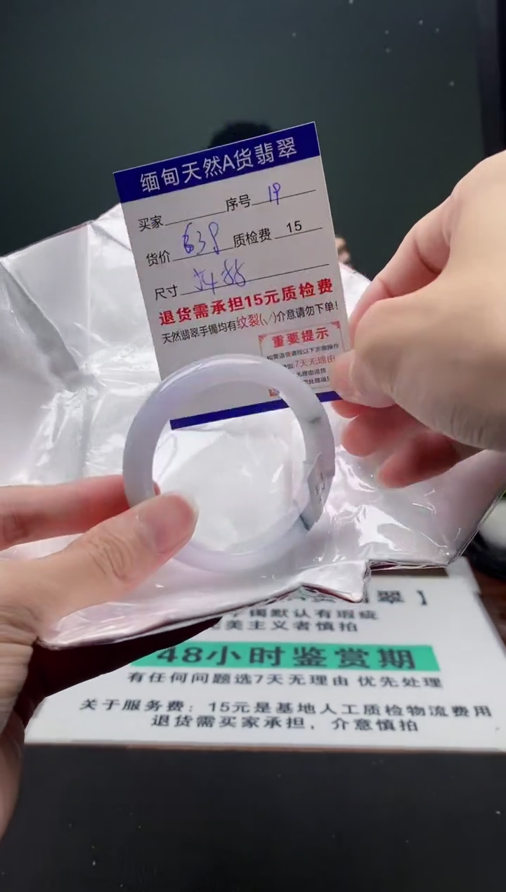 翡翠手镯未镶嵌19缅甸天然A货翡翠需包容瑕疵，介意慎拍