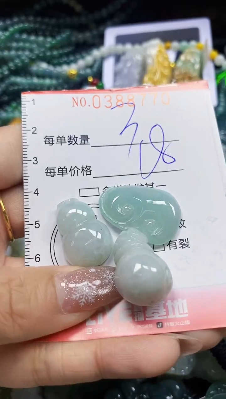 颈饰未镶嵌翡翠闪购0388770