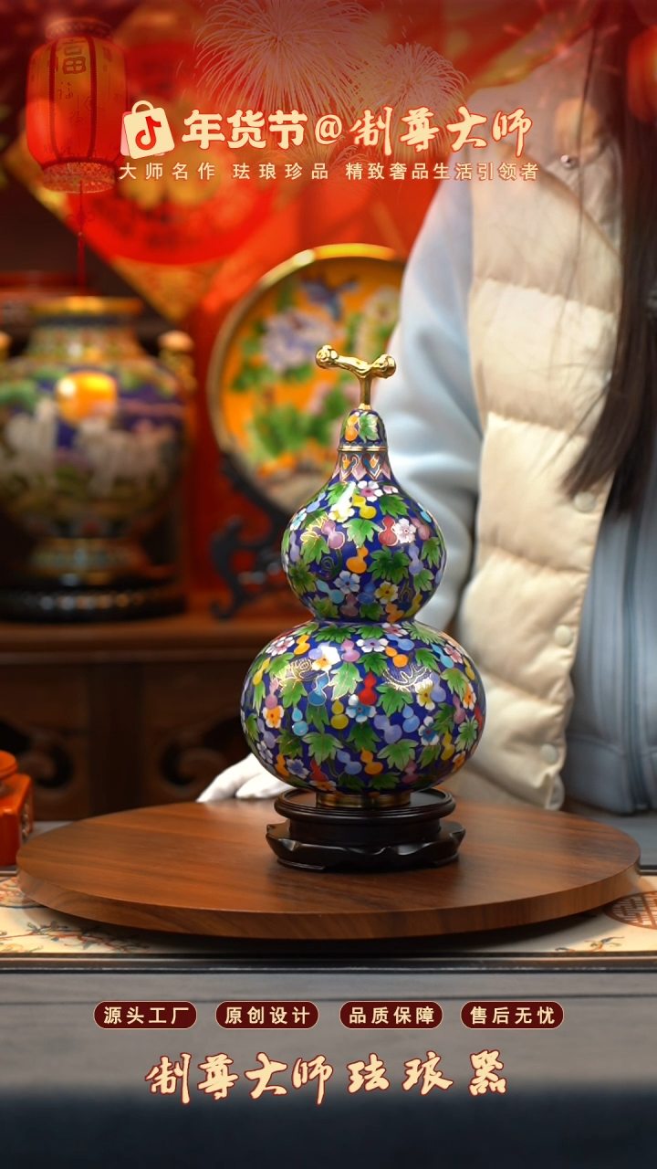 【闪购商品】摆件景泰蓝葫芦特价款