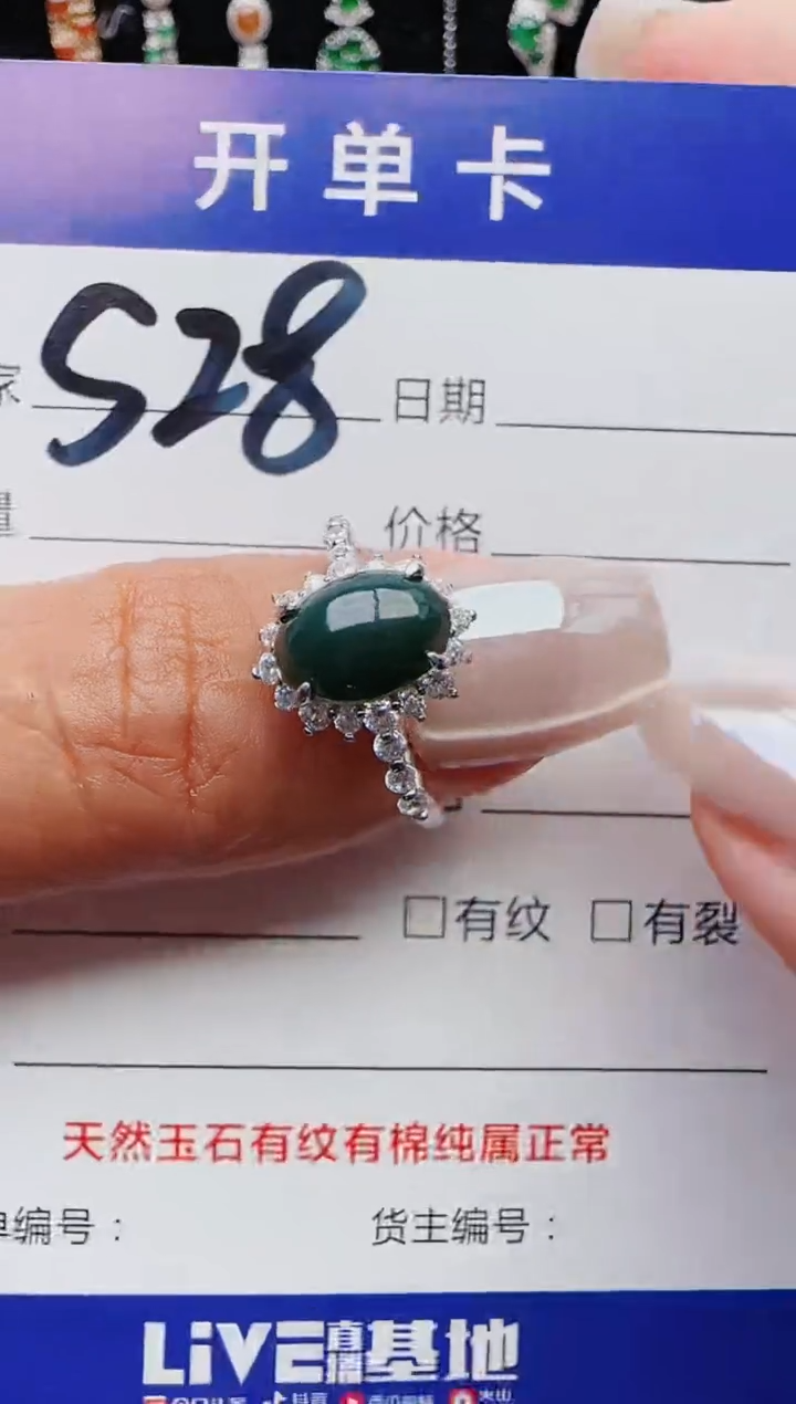 【闪购商品】翡翠戒指未镶嵌红星翡翠