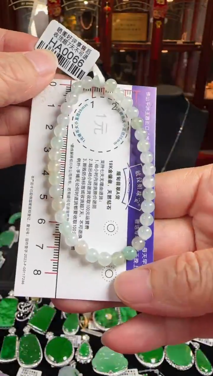 未镶嵌手链翡翠HA0066冰珠手串5.3