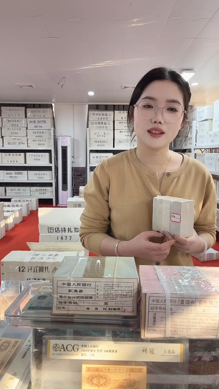 第四套人民币退市纸币01捆蓝精灵福利号码随机