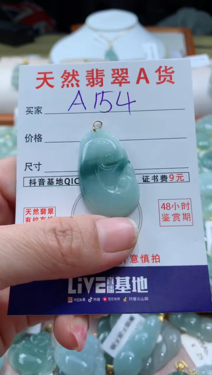 【闪购商品】翡翠颈饰18K金镶嵌天然A货翡翠挂件