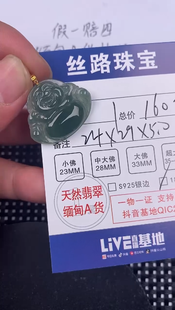 【闪购商品】翡翠颈饰18K金镶嵌挂件