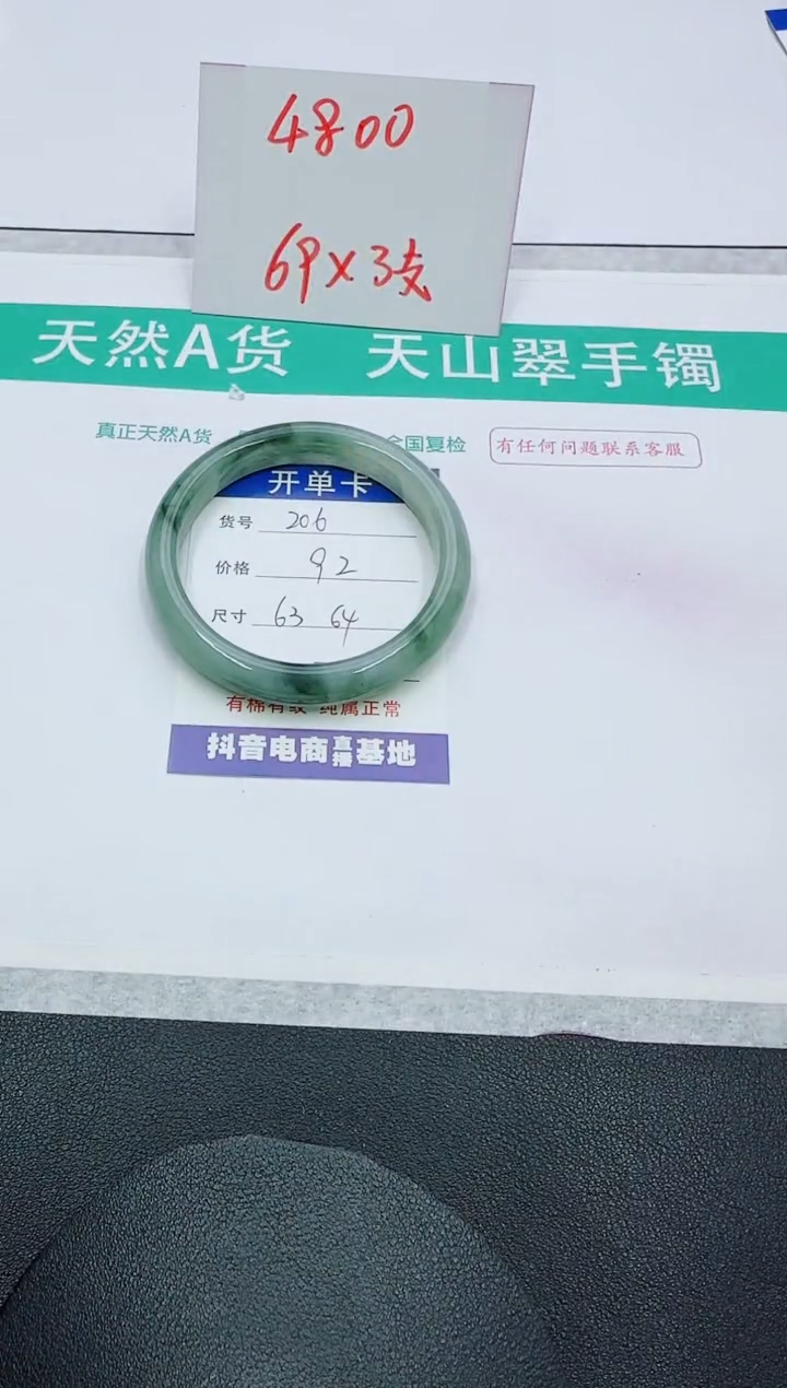 【闪购商品】石英质玉手镯未镶嵌206