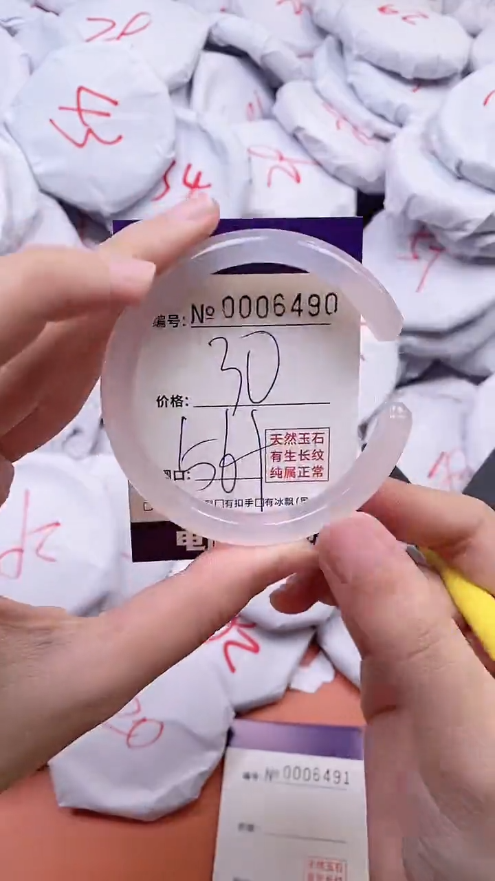 【闪购商品】玛瑙/玉髓手镯未镶嵌6490