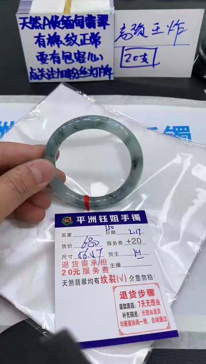 【闪购商品】翡翠手镯未镶嵌111111111