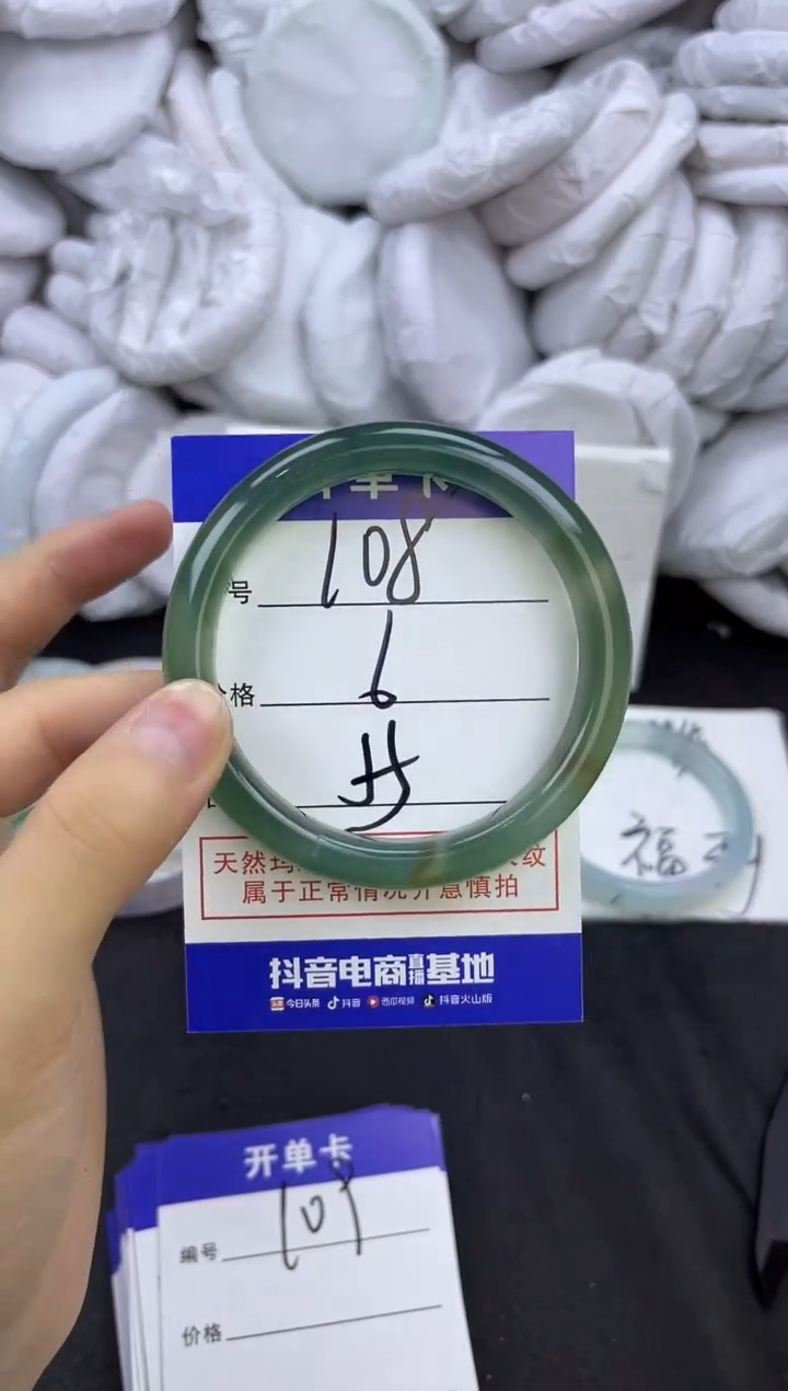 玛瑙/玉髓手镯未镶嵌108