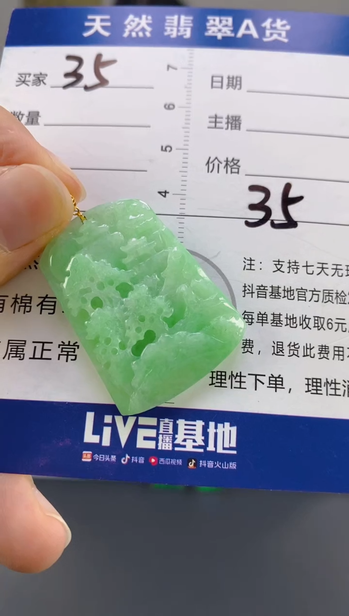 【闪购商品】翡翠颈饰18K金镶嵌天然A货翡翠