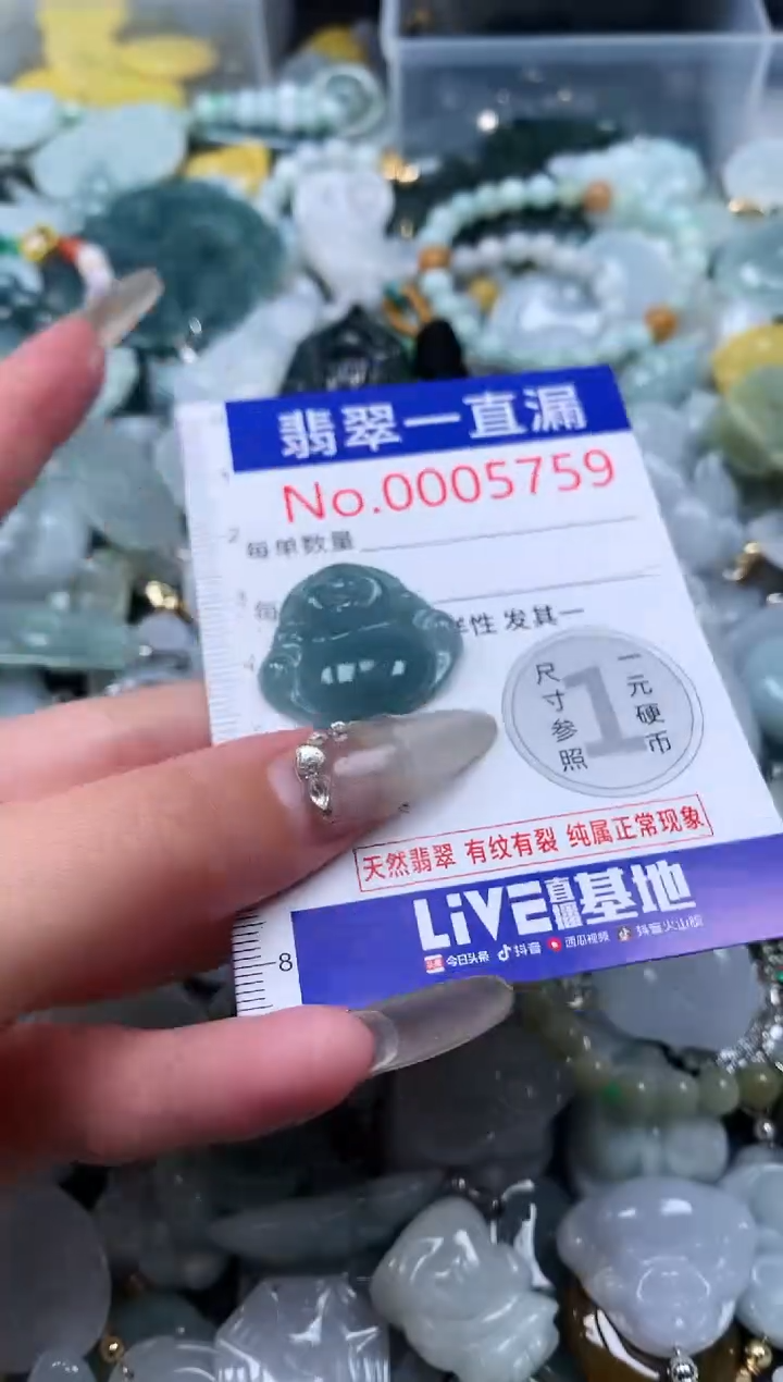 【闪购商品】翡翠吊坠(不含链)未镶嵌5759