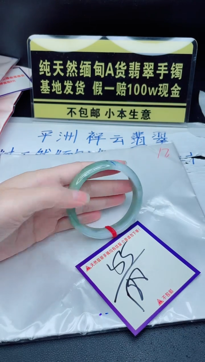 翡翠手镯未镶嵌我