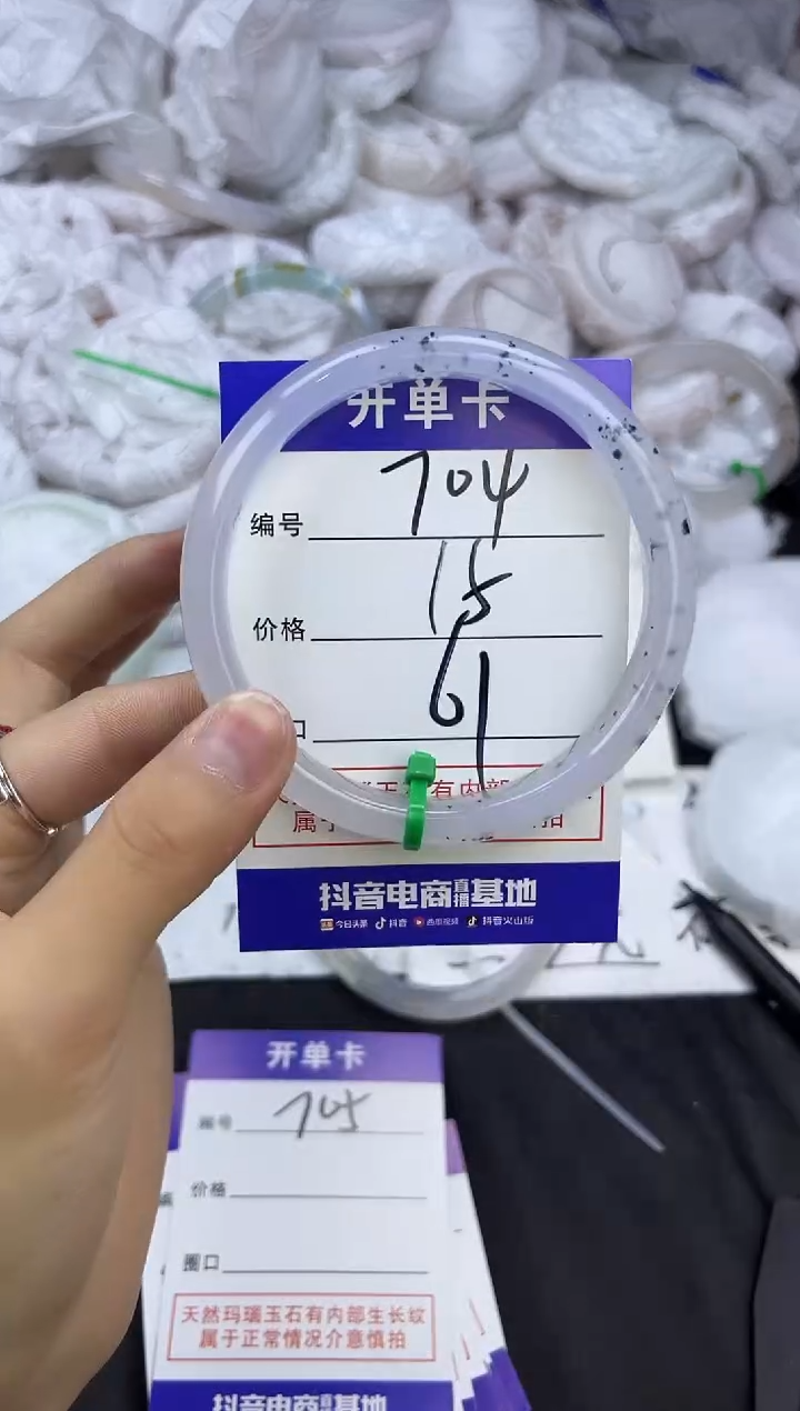 玛瑙/玉髓手镯未镶嵌704