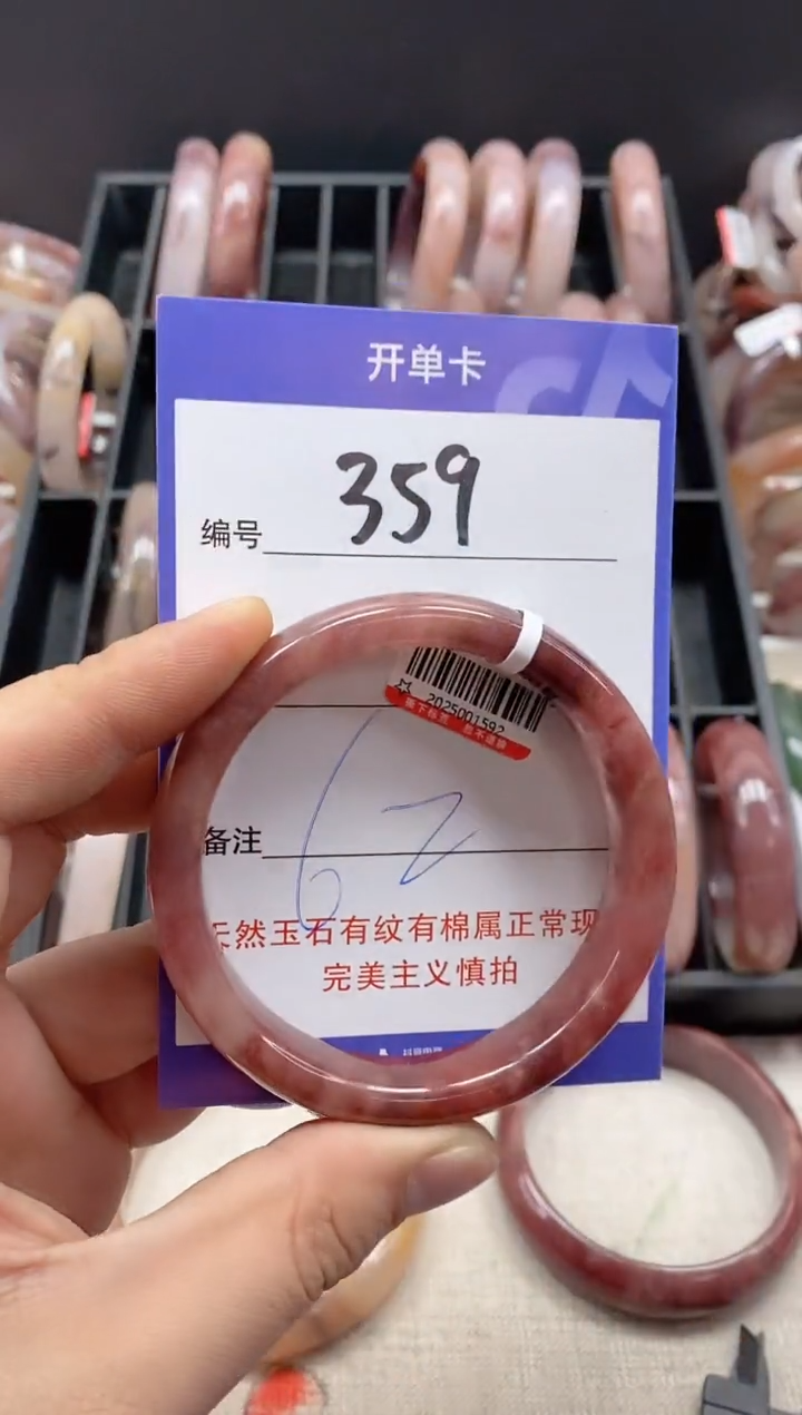 【闪购商品】石英质玉手镯未镶嵌359