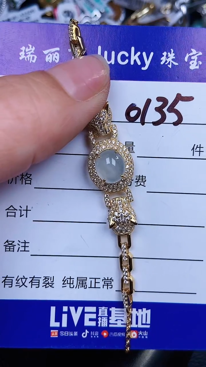 颈饰银S925镶嵌翡翠0135