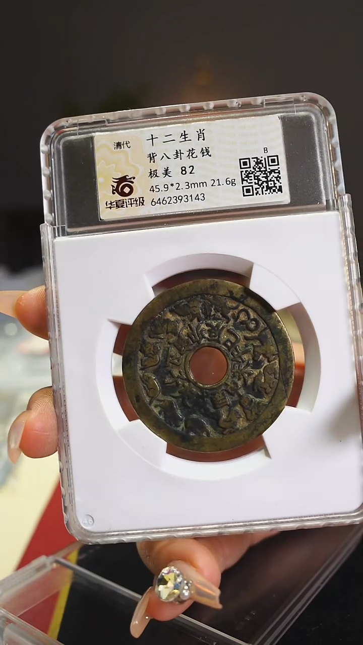 【闪购商品】铜十二生肖背八卦/3143