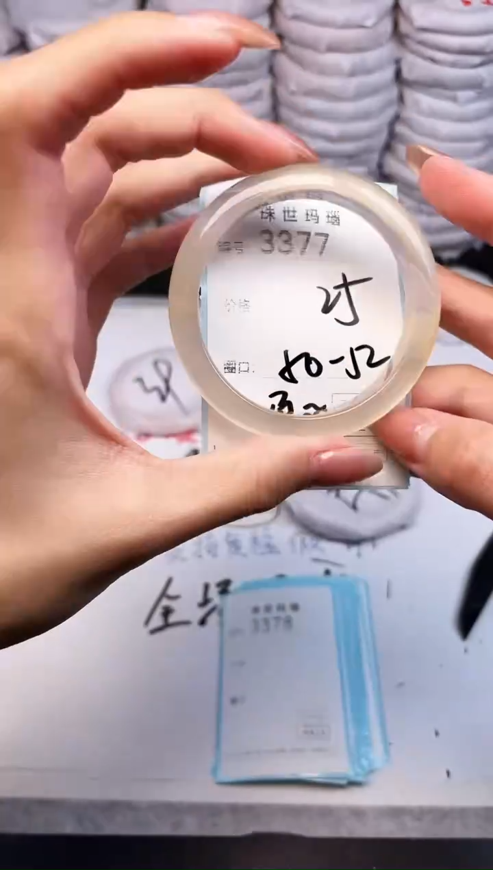 手镯玛瑙/玉髓未镶嵌3377