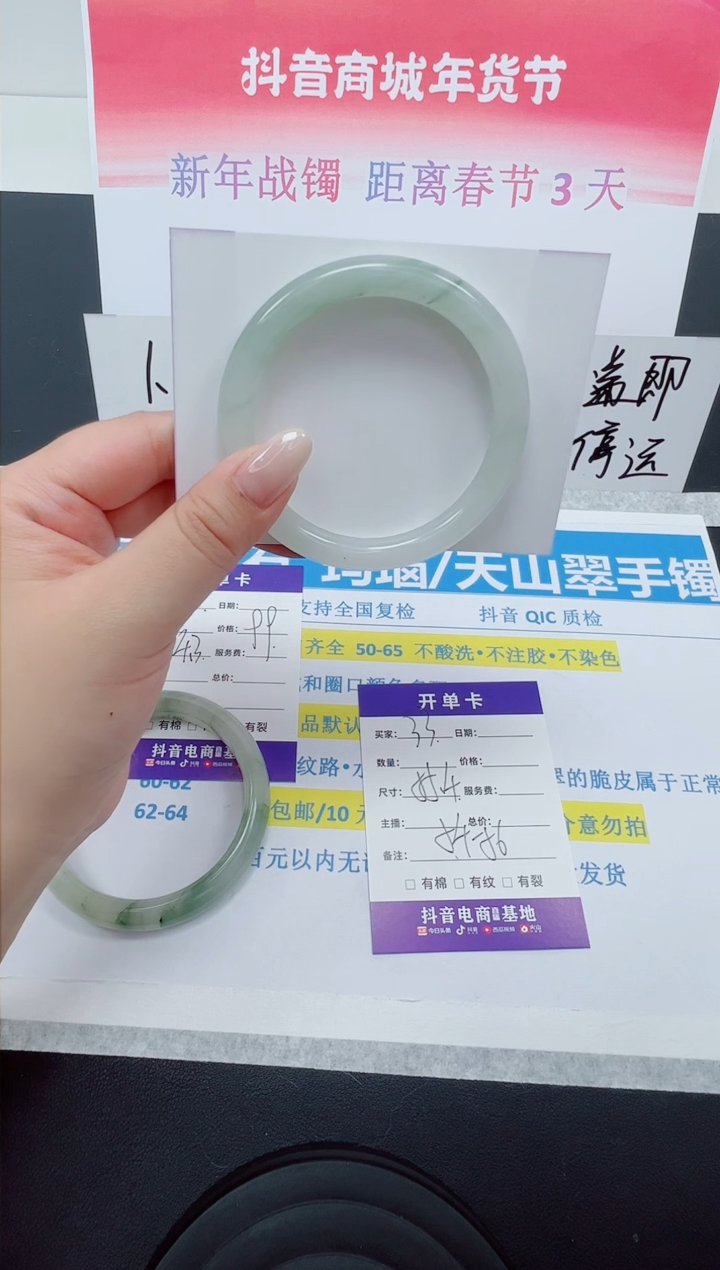 【闪购商品】石英质玉手镯未镶嵌 编号：33--55.4圈 半山