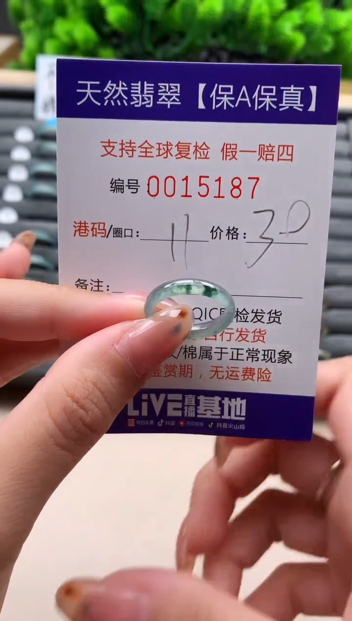 未镶嵌戒指翡翠天然 15187