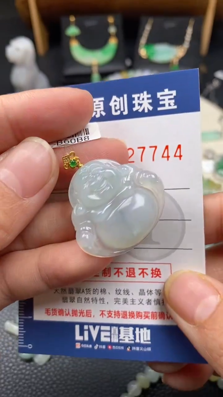 【闪购商品】翡翠颈饰18K金镶嵌翡翠净货27744