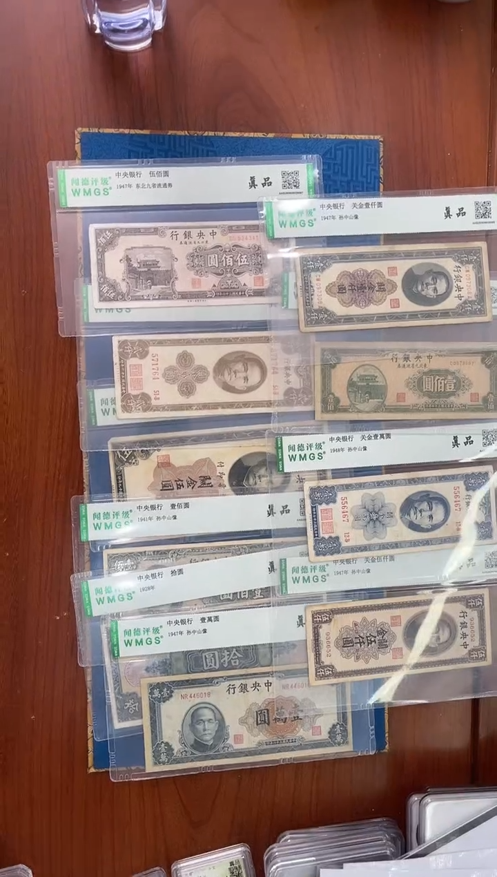 纸关金卷10张 闻德评级真品 同分数随机发