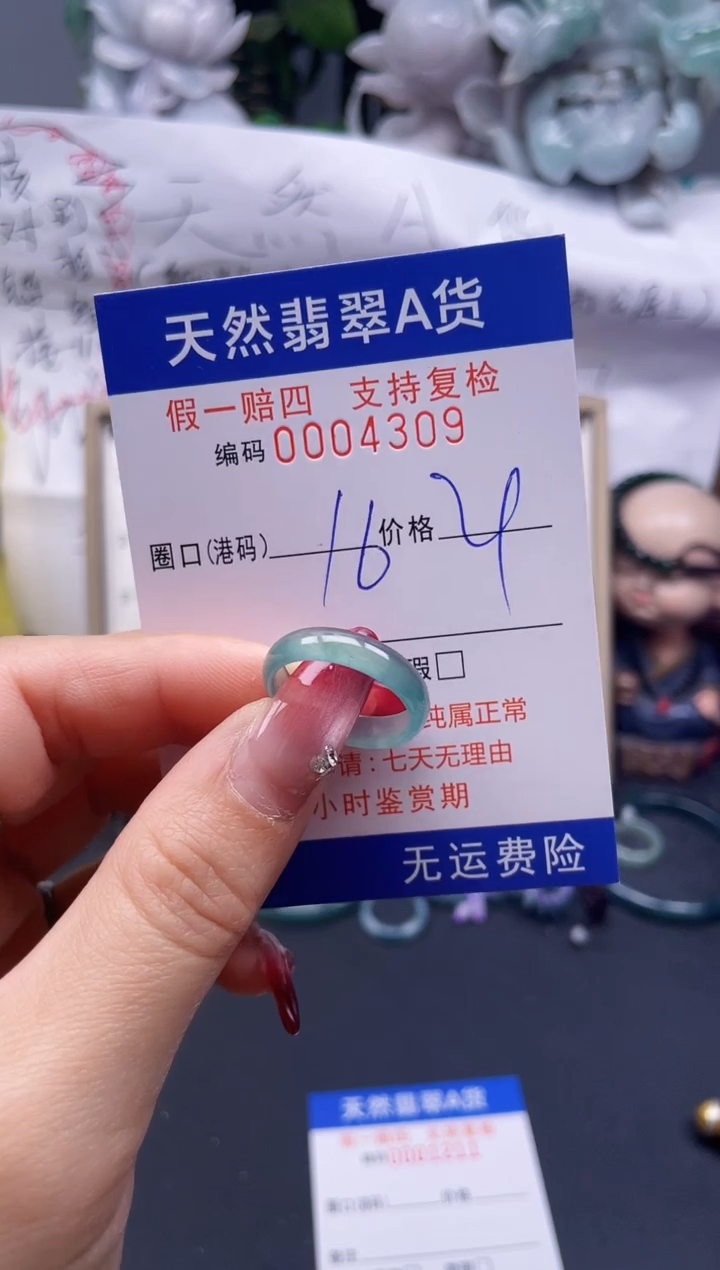 【闪购商品】翡翠戒指未镶嵌16*4309...