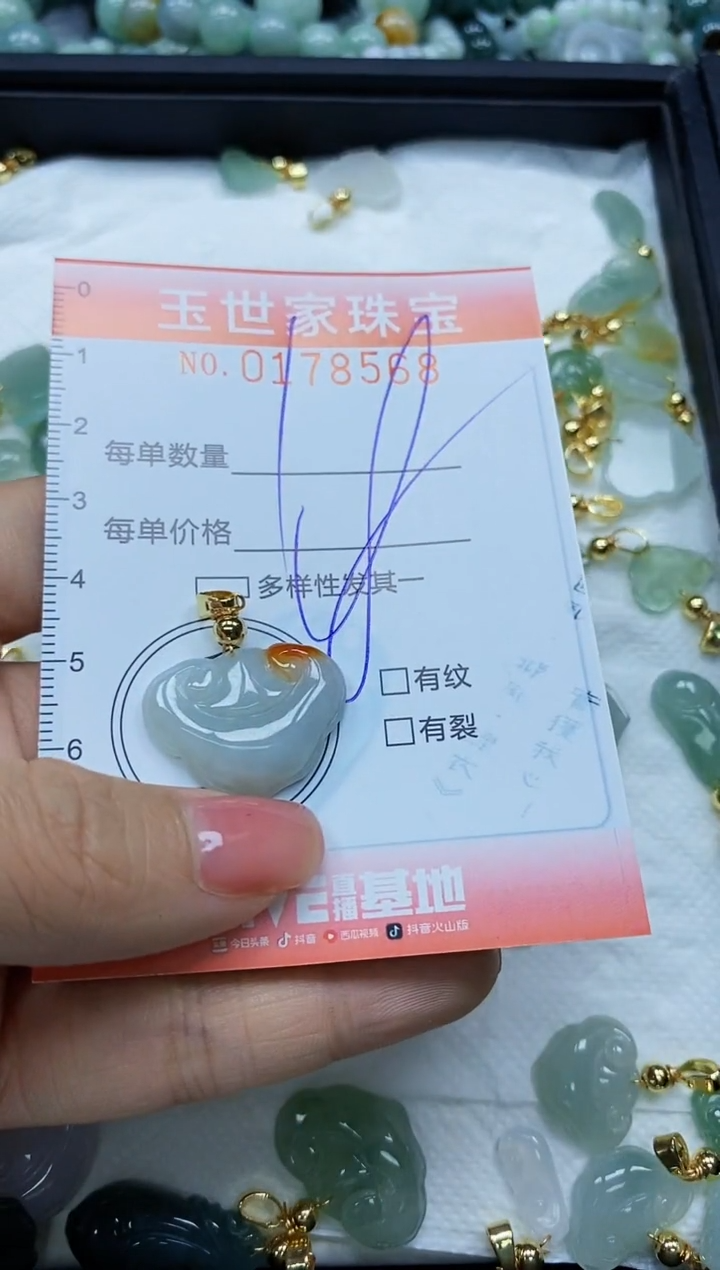 【闪购商品】翡翠颈饰未镶嵌闪购0178568