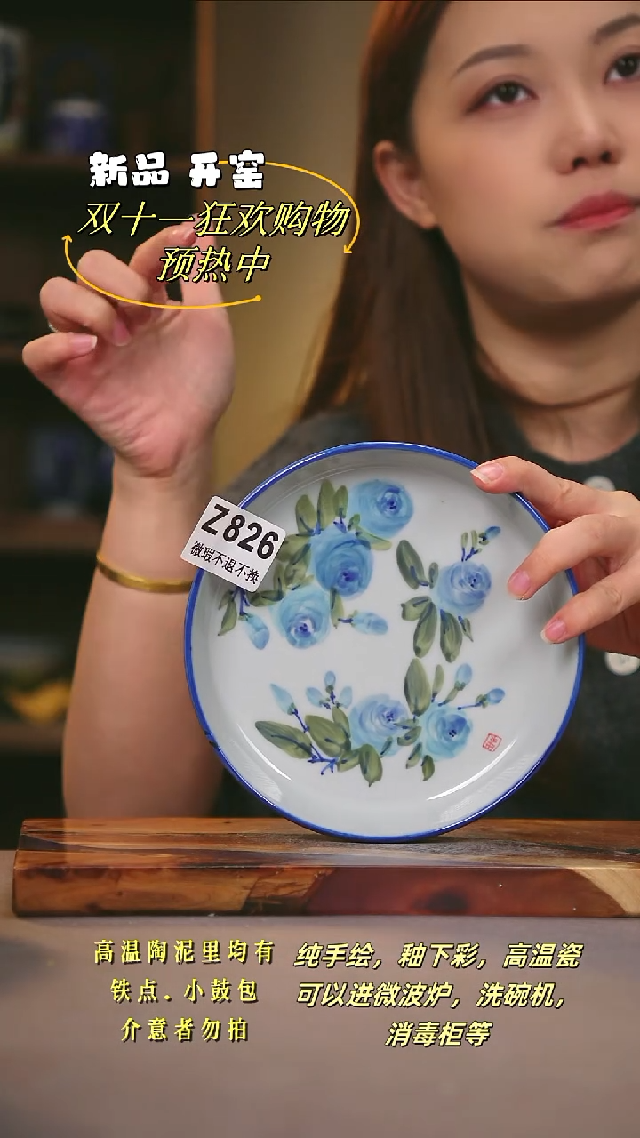 其他WZ826陶然集器瓷器