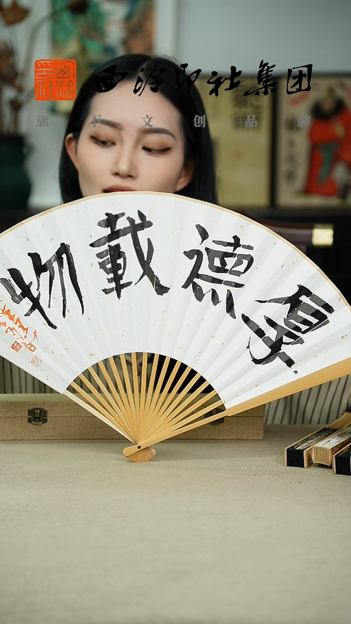 国画王飞老师书法作品-扇子1042