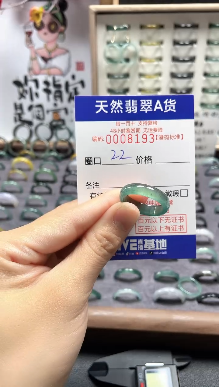 【闪购商品】翡翠戒指未镶嵌翡翠戒指8193