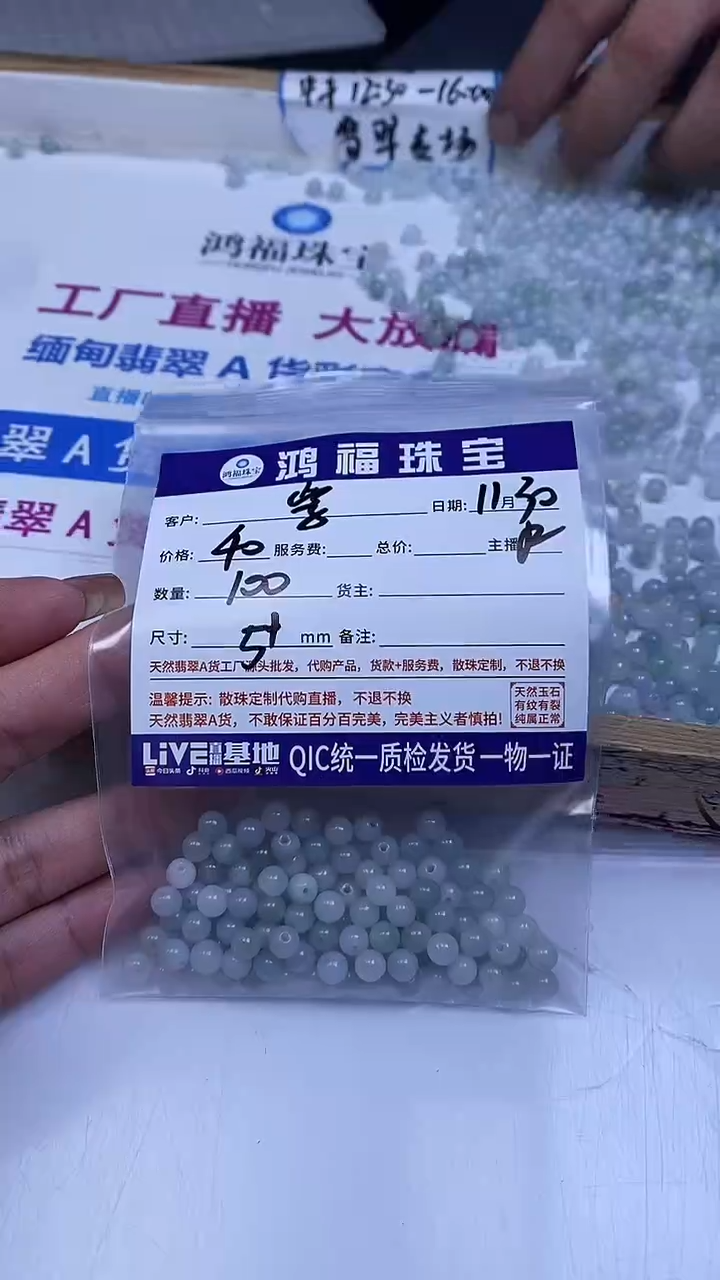 未镶嵌翡翠手饰紫*翡翠 散珠5+mm