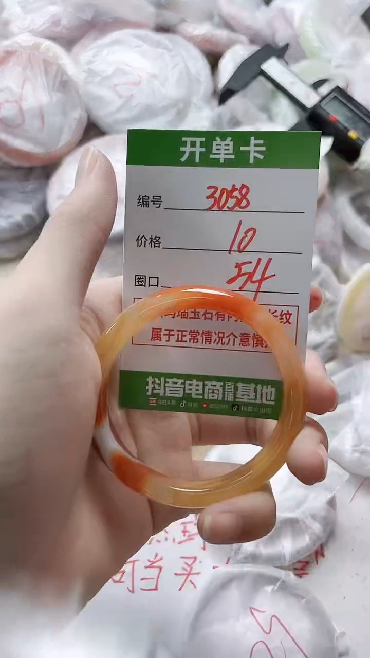【闪购商品】玛瑙/玉髓手镯未镶嵌3058