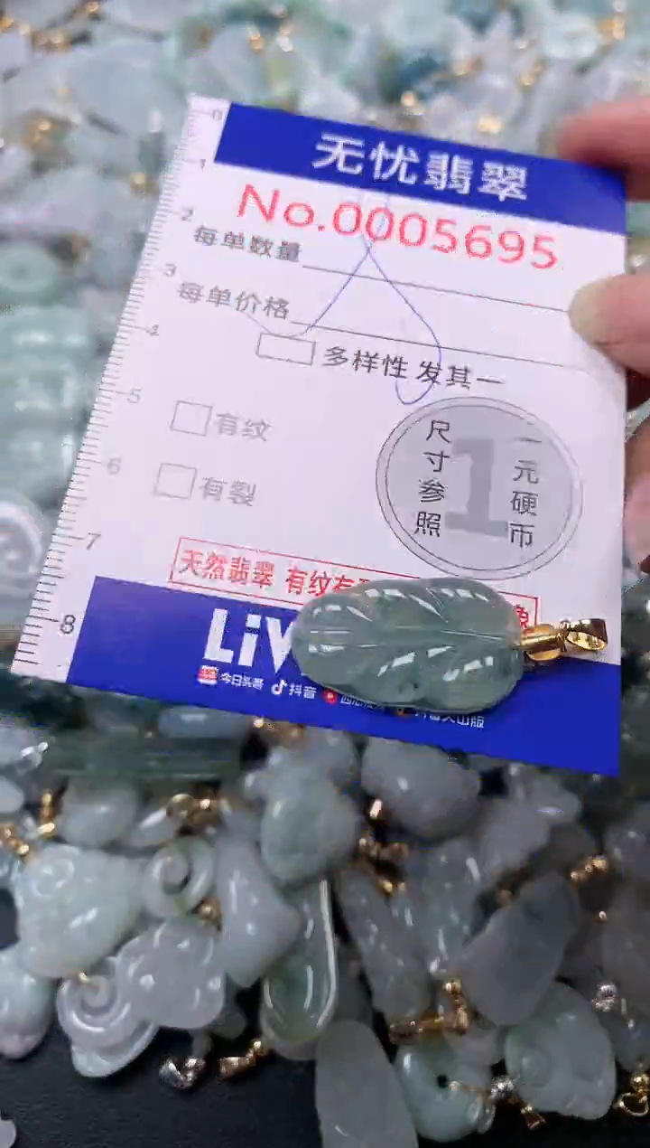 吊坠(不含链)未镶嵌翡翠5695