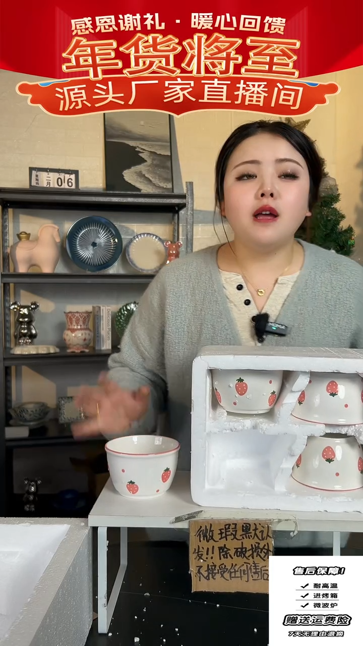 【闪购商品】瓷草莓米饭碗-4只装