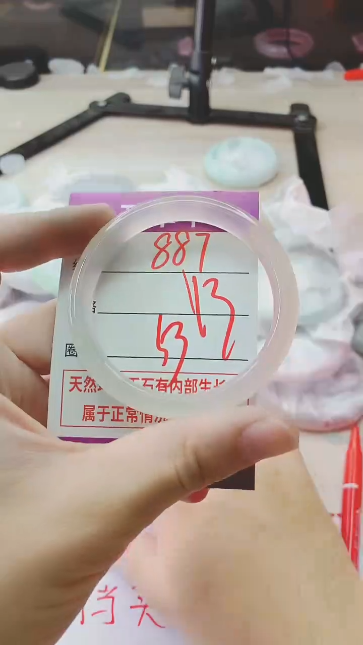 手镯玛瑙/玉髓未镶嵌887