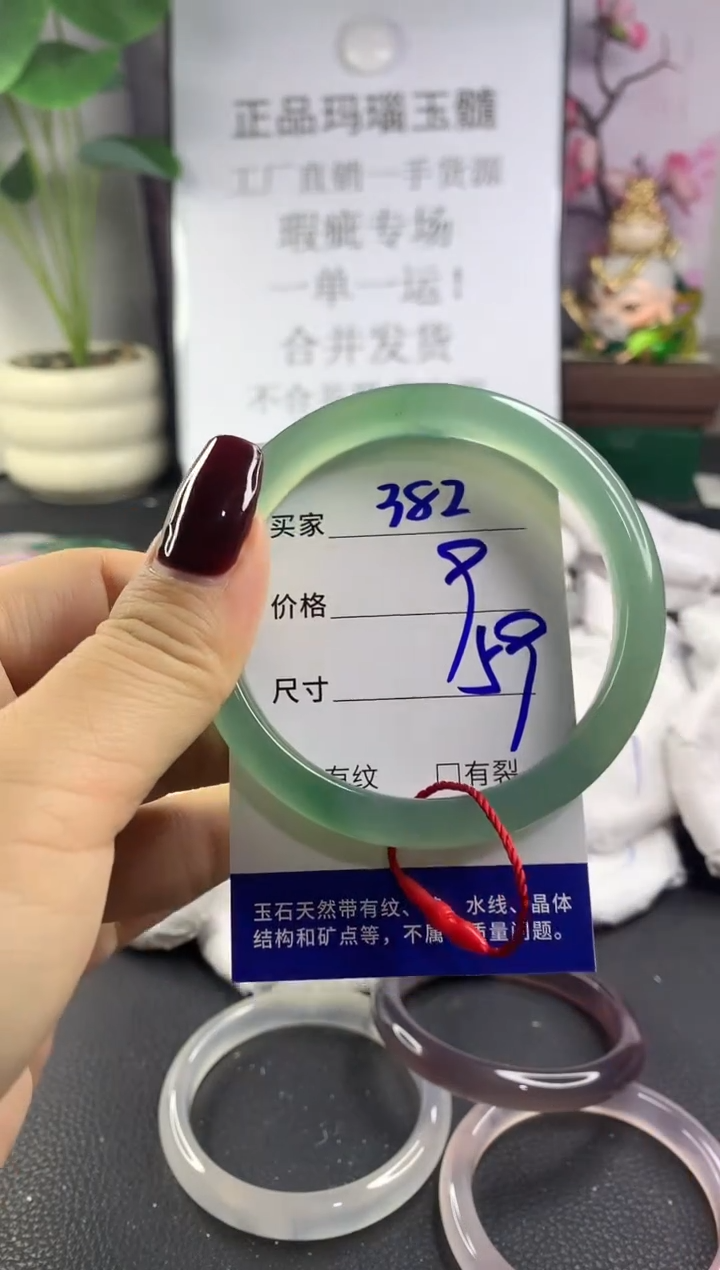 手镯玛瑙/玉髓未镶嵌382