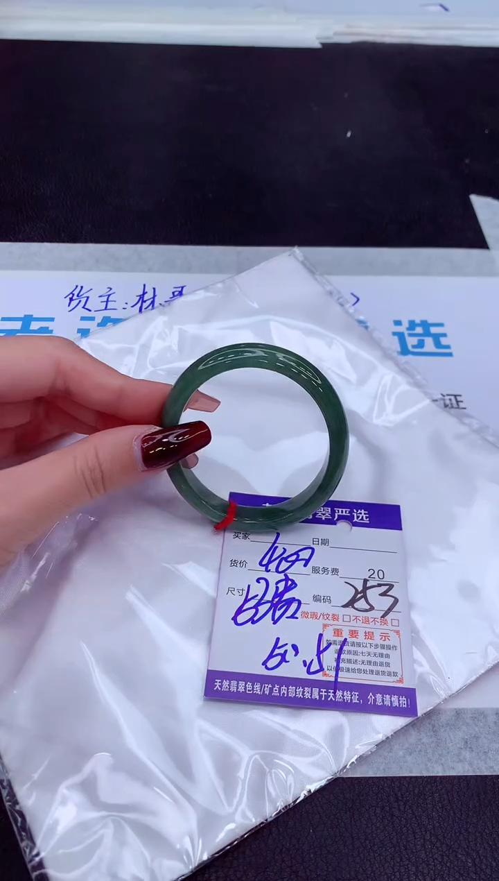 【闪购商品】翡翠手镯未镶嵌111111111111