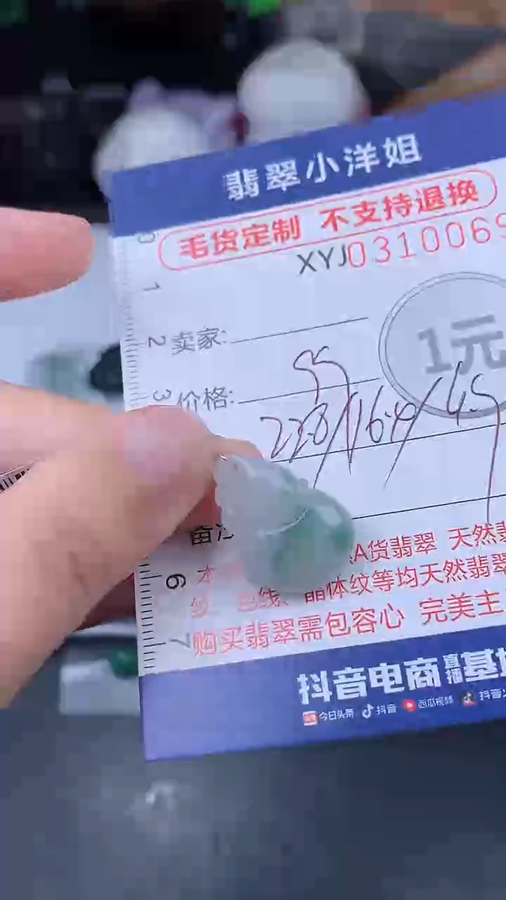 未镶嵌定制翡翠毛货商品/不退换//0069