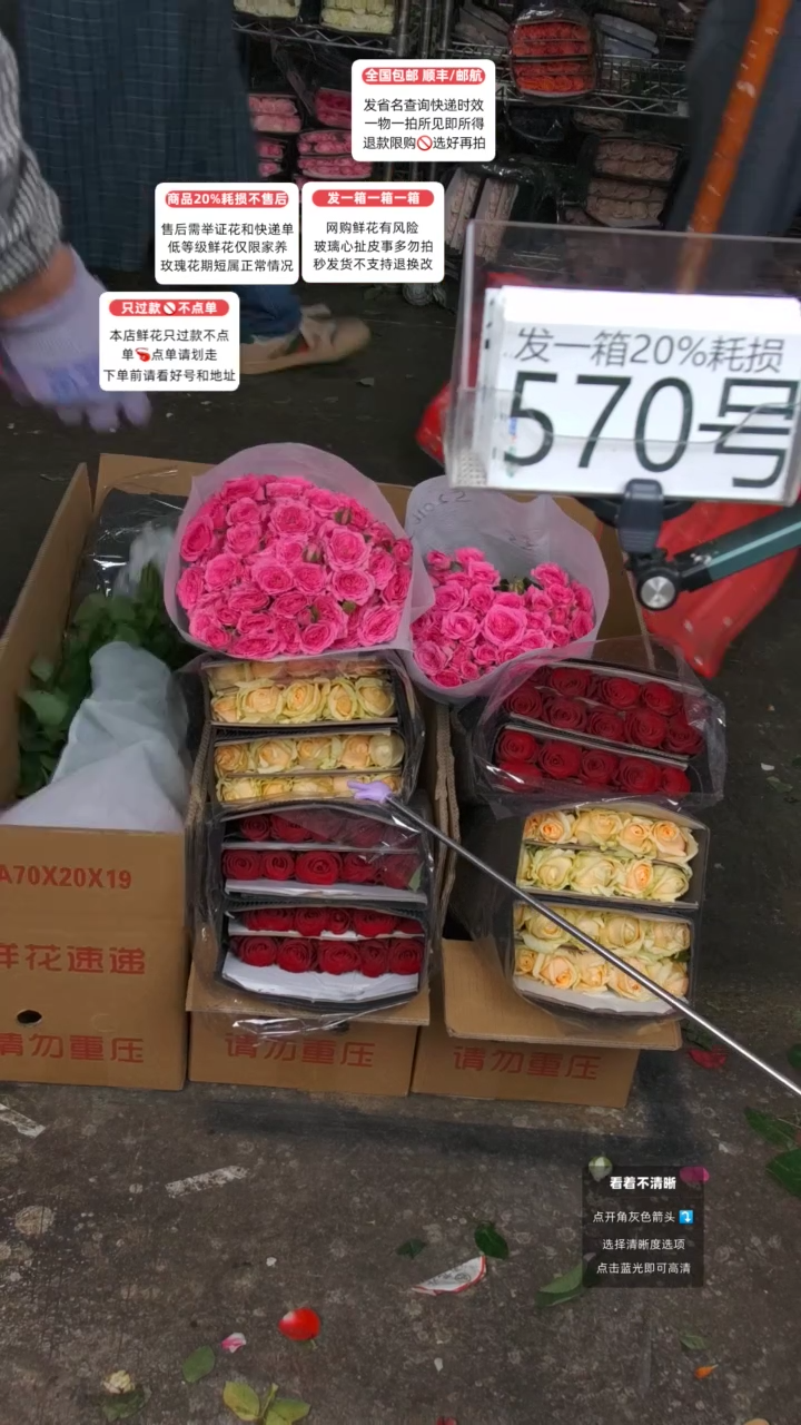 570号♥含20%耗损发一箱