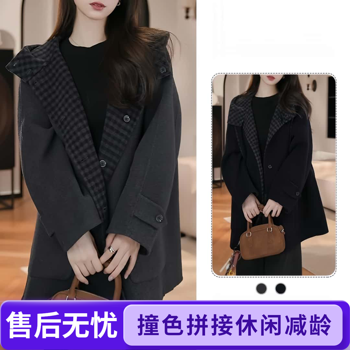 复古高级感撞色拼接格纹气质短外套2025冬季大码韩系减龄时尚大衣