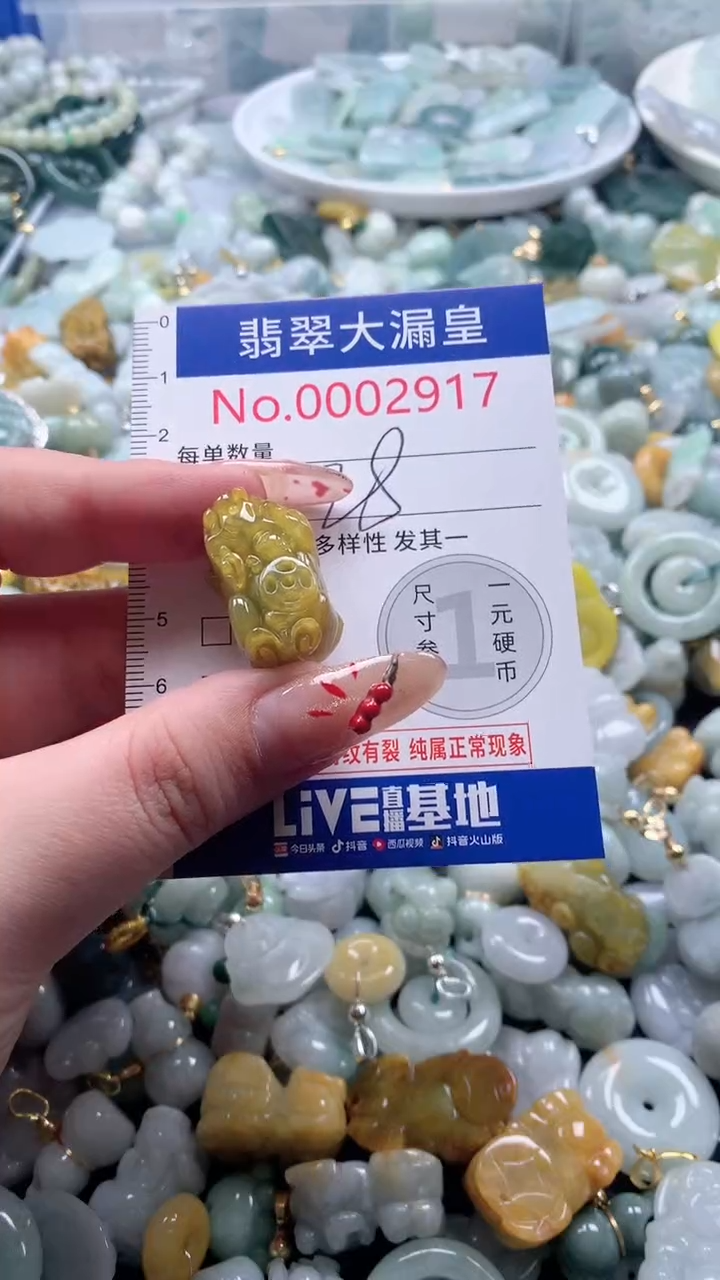 【闪购商品】翡翠吊坠(不含链)未镶嵌2917
