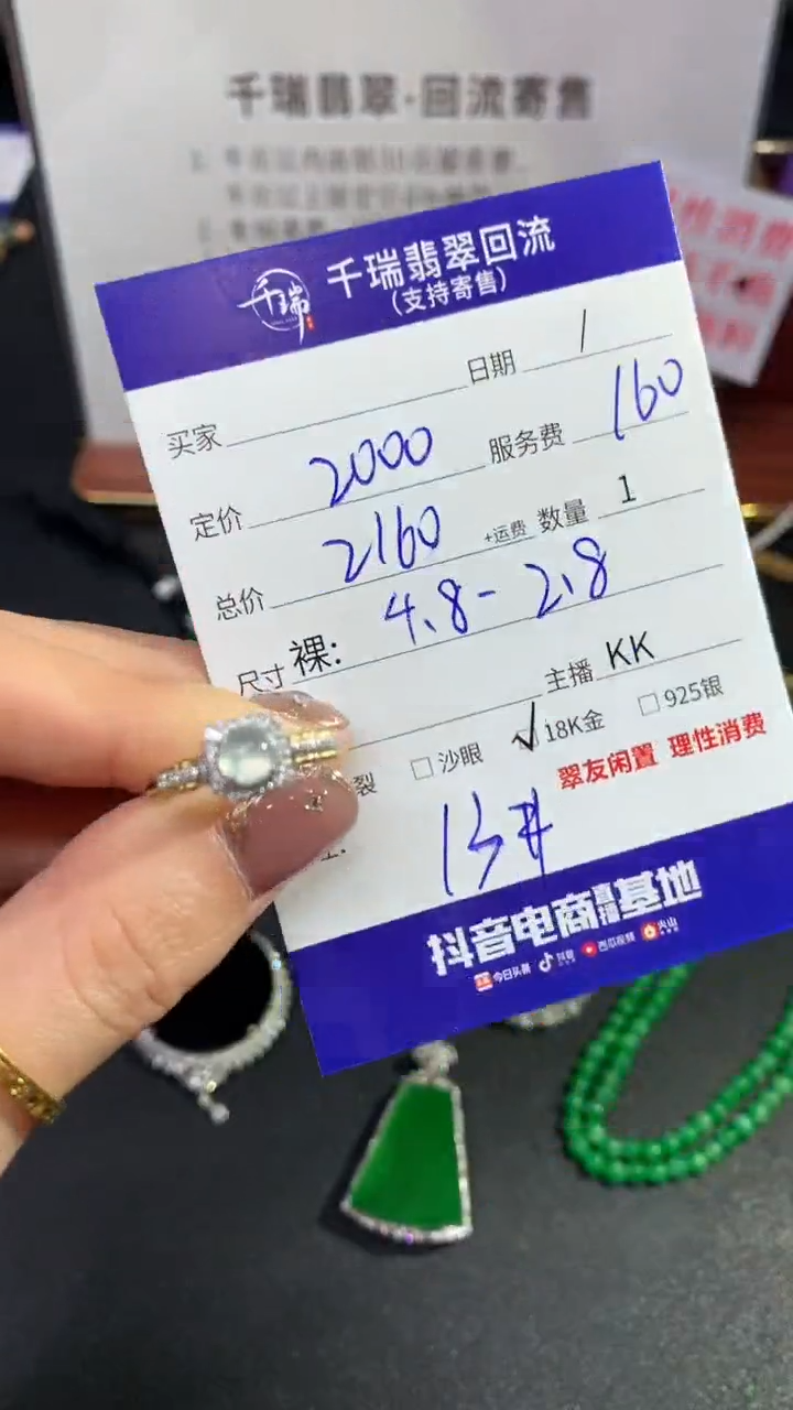 【闪购商品】翡翠戒指18K金镶嵌戒指回流不退不换|2160+0