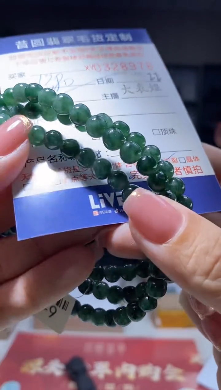 【闪购商品】定制翡翠未镶嵌翡翠328978