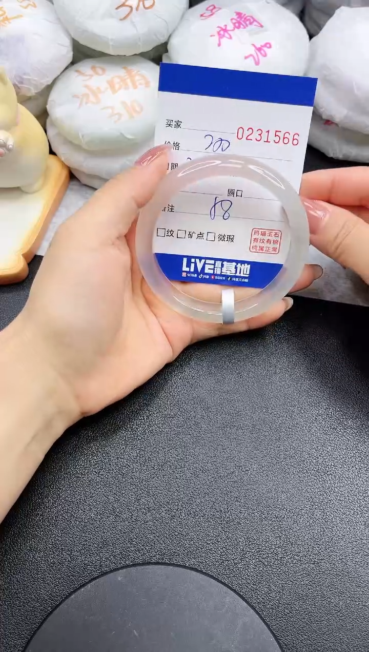 【闪购商品】玛瑙/玉髓手镯未镶嵌1566