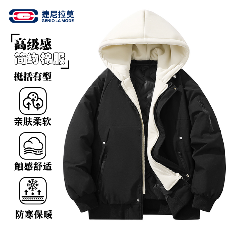 男女同款假两件驱寒保暖连帽时尚简约感外套百搭加厚纯色休闲棉衣