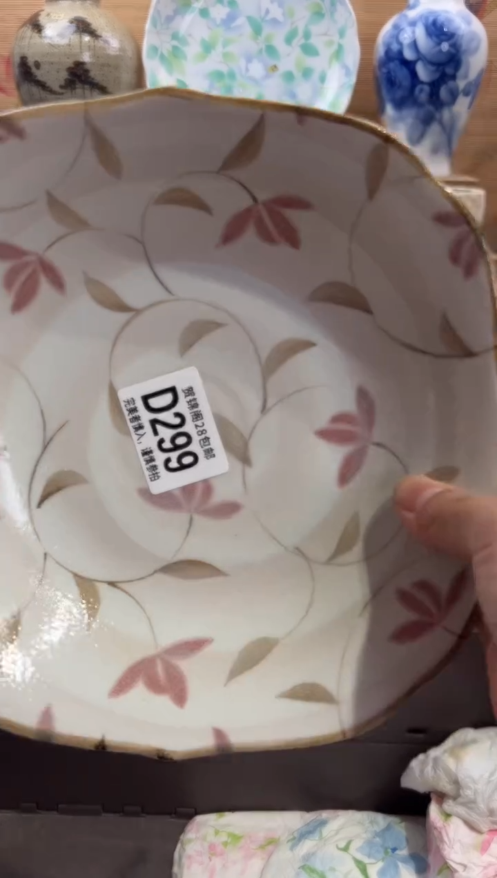瓷片宏*子     D299