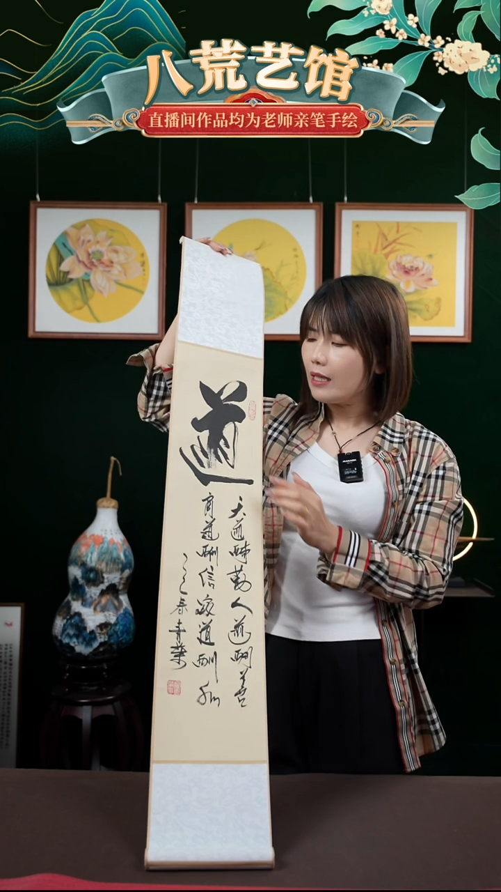 书法17*110书画卷轴道字