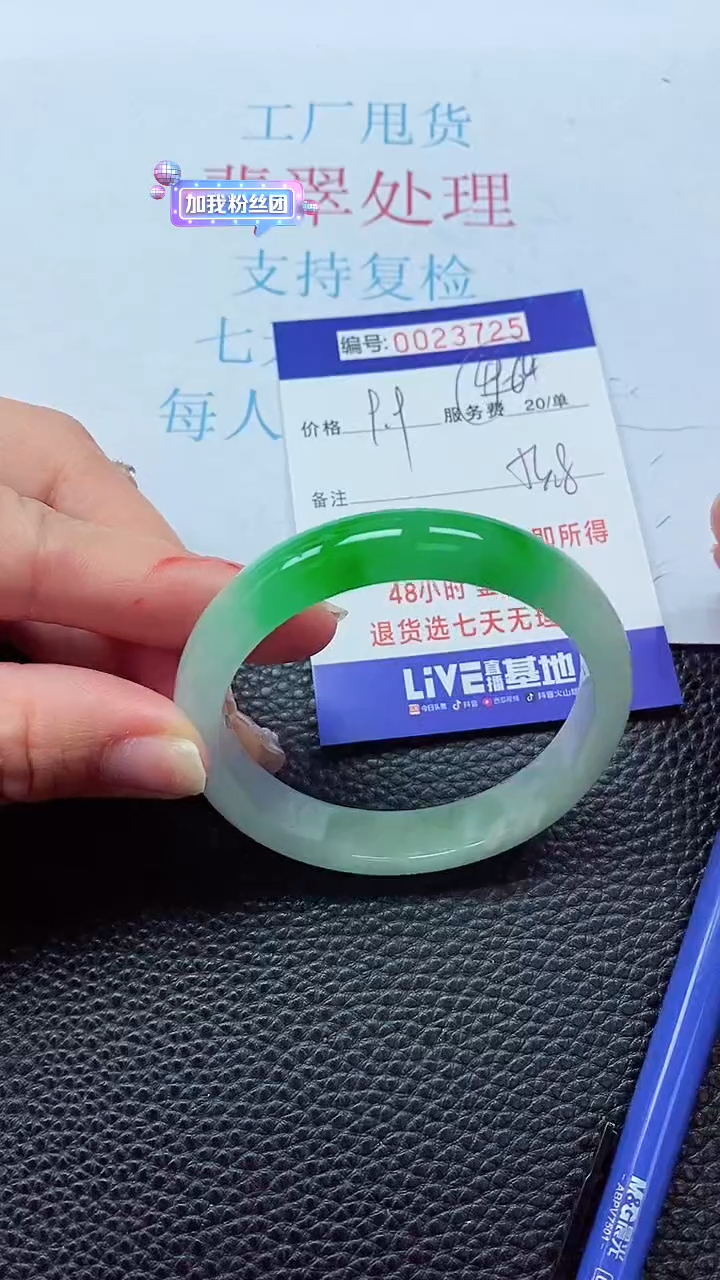 【闪购商品】000000000023725