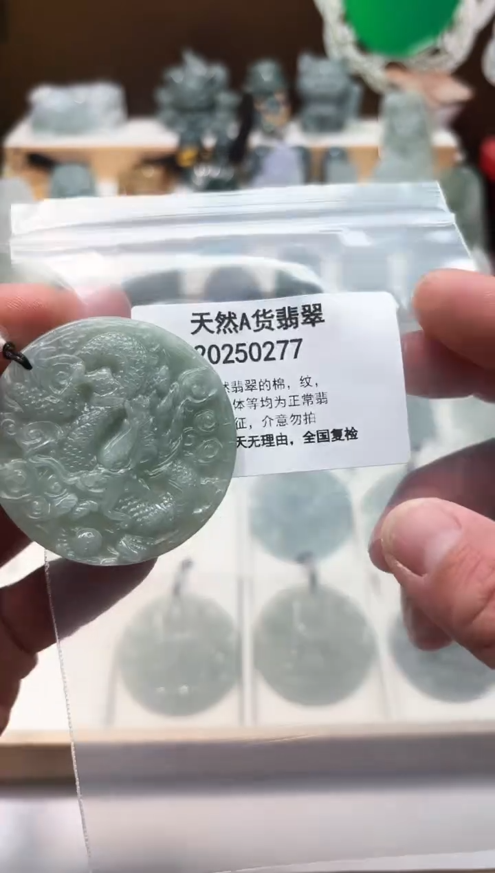 颈饰未镶嵌翡翠天然翡翠A货1202